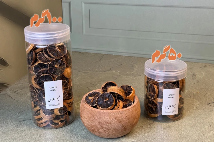 لیمو اسلایسی